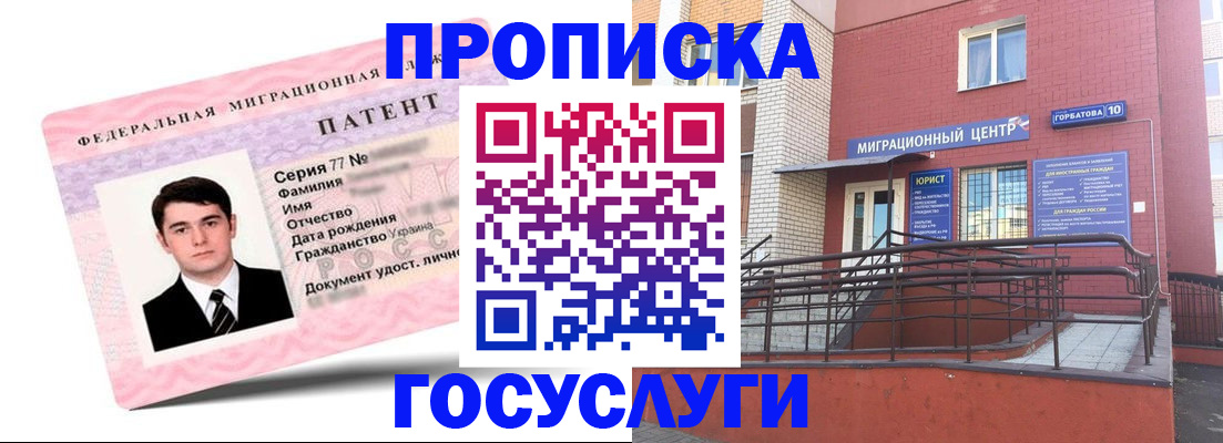 временная регистрация собственник в Красноярске