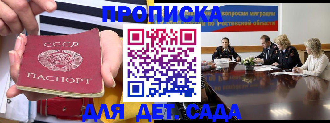 временная регистрация надежно в Красноярске