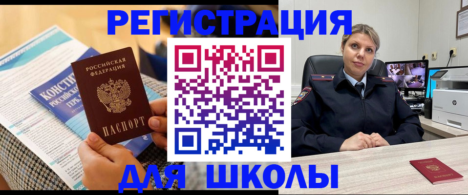 прописка регистрация в Красноярске